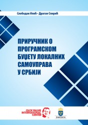 prirucnik-o-programskom-budzetu-lokalnih-samouprava-u-srbiji