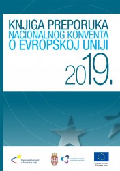 knjiga-preporuka-nacionalnog-konventa-o-evropskoj-uniji-2019