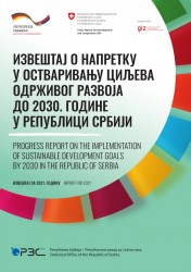 izvestaj-o-napretku-u-ostvarivanju-ciljeva-odrzivog-razvoja-do-2030-godine-u-srbiji-2021